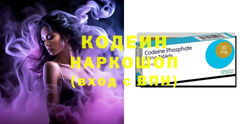 Кодеиновый сироп Lean напиток Lean (лин)  darknet как зайти  Калтан 