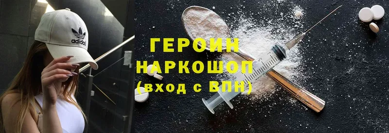 ГЕРОИН Heroin  где купить наркоту  Калтан 